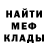 Меф VHQ Chopka Loveyou
