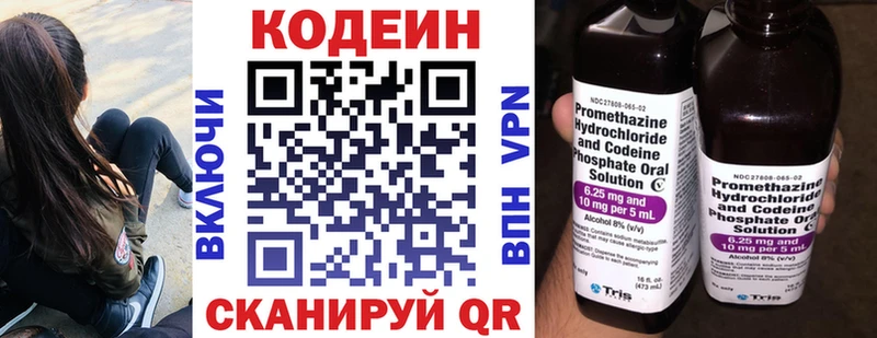 Кодеин Purple Drank  Харовск 