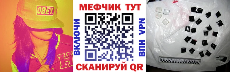 как найти   Харовск  МЯУ-МЯУ mephedrone 